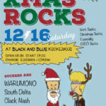 12/16 2017ボールズ企画フライヤー